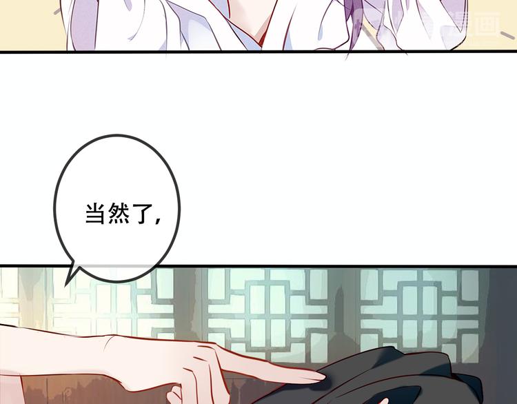 吾凰在上韩漫全集-第49话  第五位神明无删减无遮挡章节图片 
