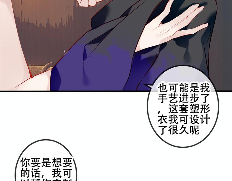 吾凰在上韩漫全集-第49话  第五位神明无删减无遮挡章节图片 