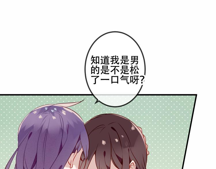 吾凰在上韩漫全集-第49话  第五位神明无删减无遮挡章节图片 