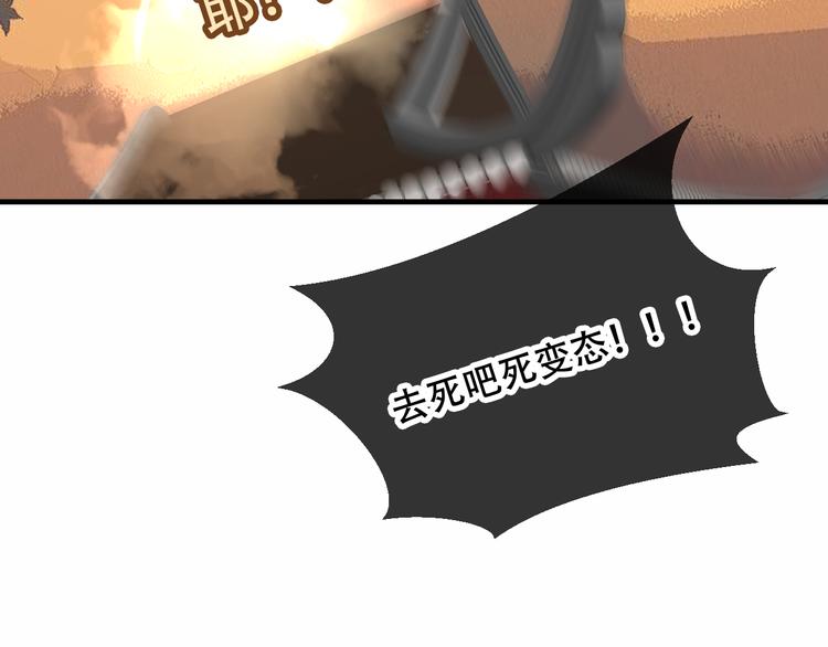 吾凰在上韩漫全集-第49话  第五位神明无删减无遮挡章节图片 