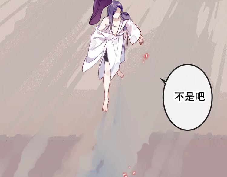 吾凰在上韩漫全集-第49话  第五位神明无删减无遮挡章节图片 