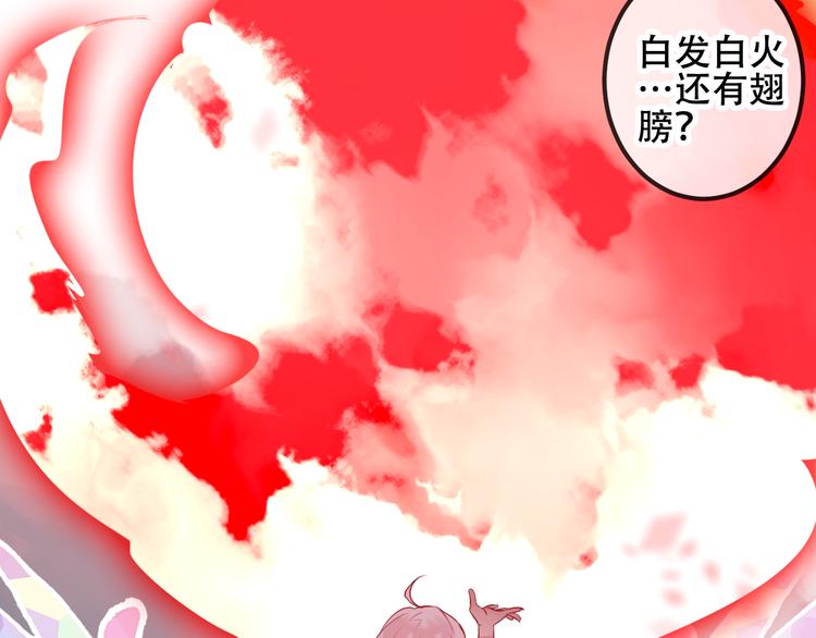 吾凰在上韩漫全集-第49话  第五位神明无删减无遮挡章节图片 