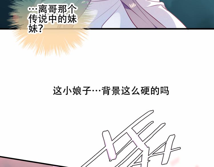 吾凰在上韩漫全集-第49话  第五位神明无删减无遮挡章节图片 