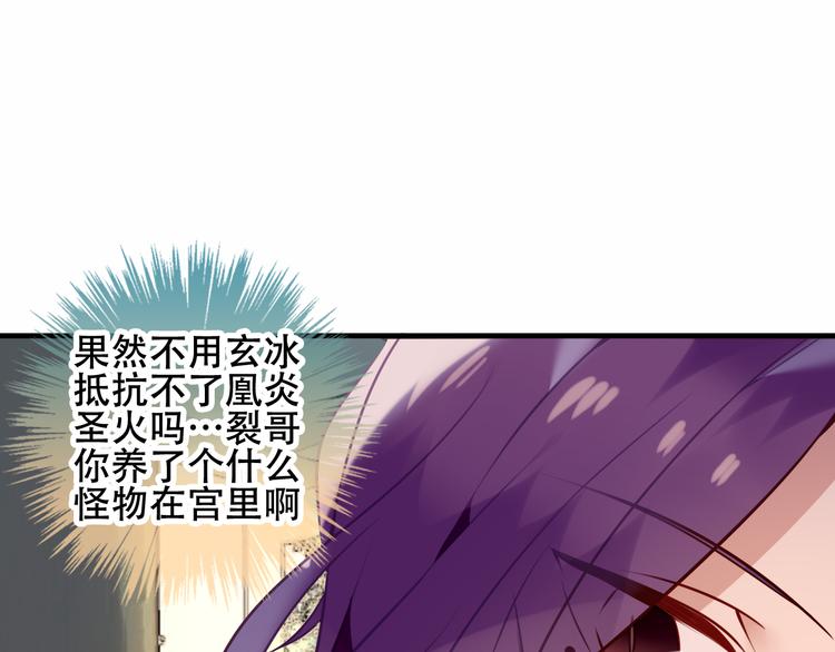 吾凰在上韩漫全集-第49话  第五位神明无删减无遮挡章节图片 