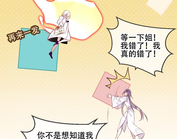吾凰在上韩漫全集-第49话  第五位神明无删减无遮挡章节图片 