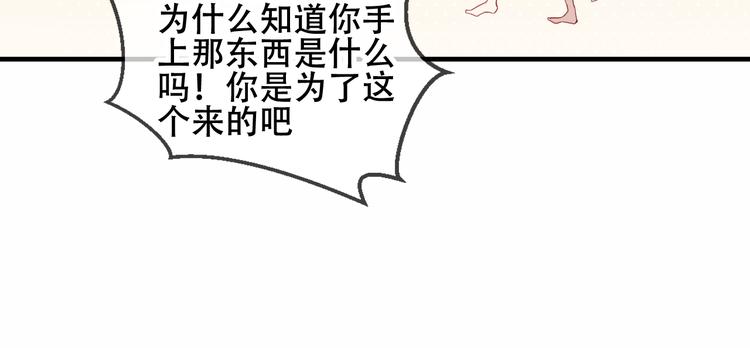 吾凰在上韩漫全集-第49话  第五位神明无删减无遮挡章节图片 