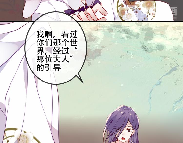 吾凰在上韩漫全集-第49话  第五位神明无删减无遮挡章节图片 