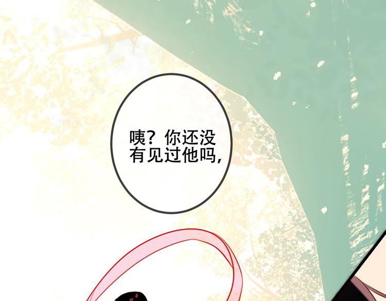 吾凰在上韩漫全集-第49话  第五位神明无删减无遮挡章节图片 