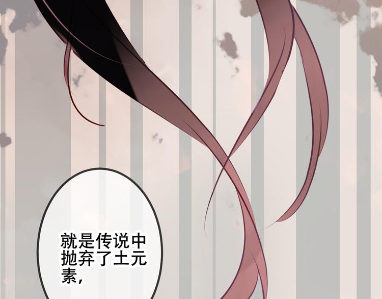吾凰在上韩漫全集-第49话  第五位神明无删减无遮挡章节图片 