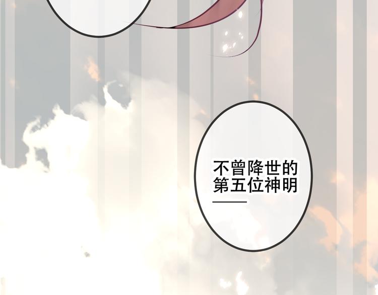 吾凰在上韩漫全集-第49话  第五位神明无删减无遮挡章节图片 