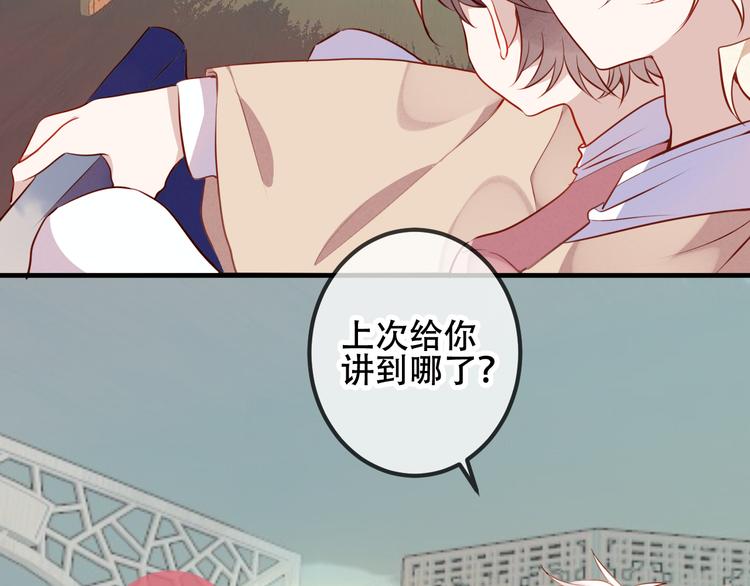 吾凰在上韩漫全集-第49话  第五位神明无删减无遮挡章节图片 