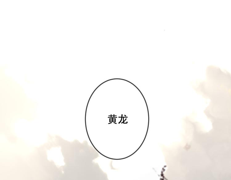 吾凰在上韩漫全集-第49话  第五位神明无删减无遮挡章节图片 