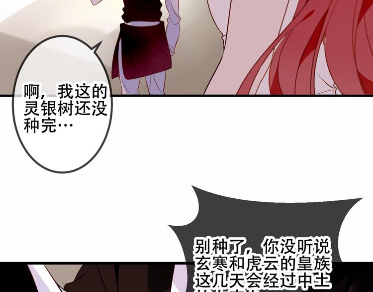 吾凰在上韩漫全集-第49话  第五位神明无删减无遮挡章节图片 