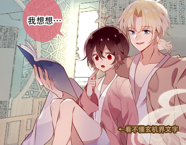 吾凰在上韩漫全集-第49话  第五位神明无删减无遮挡章节图片 