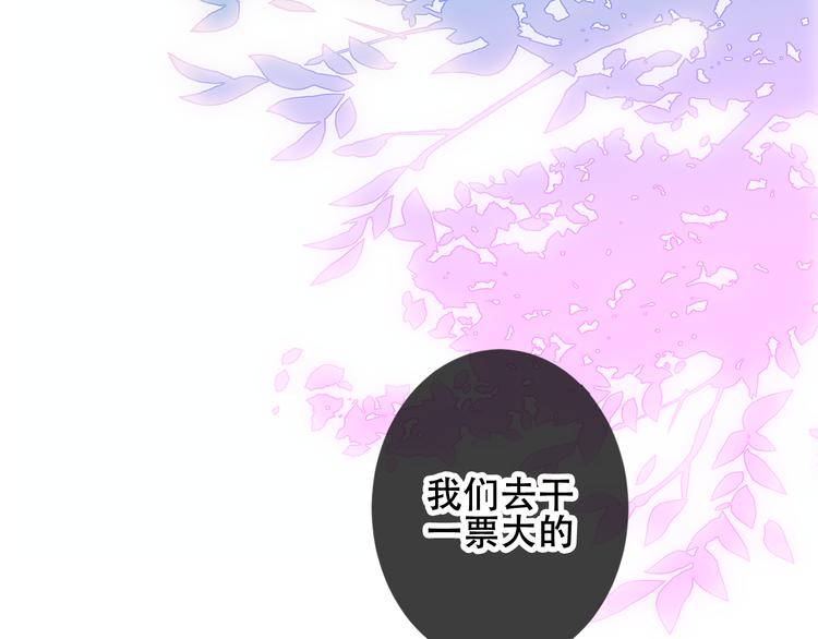 吾凰在上韩漫全集-第49话  第五位神明无删减无遮挡章节图片 