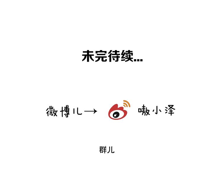 吾凰在上韩漫全集-第49话  第五位神明无删减无遮挡章节图片 