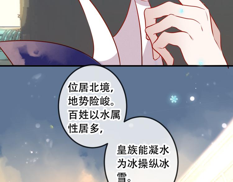 吾凰在上韩漫全集-第49话  第五位神明无删减无遮挡章节图片 