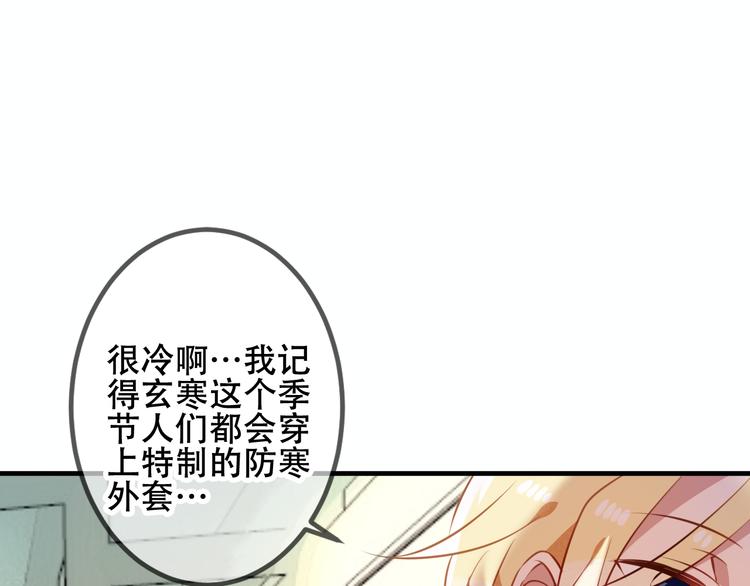 吾凰在上韩漫全集-第50话  亲我一口，就告诉你无删减无遮挡章节图片 