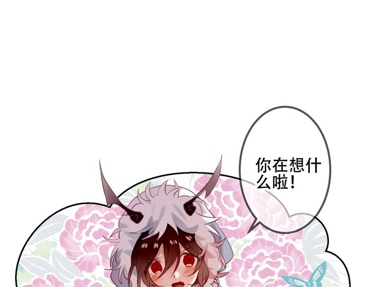 吾凰在上韩漫全集-第50话  亲我一口，就告诉你无删减无遮挡章节图片 