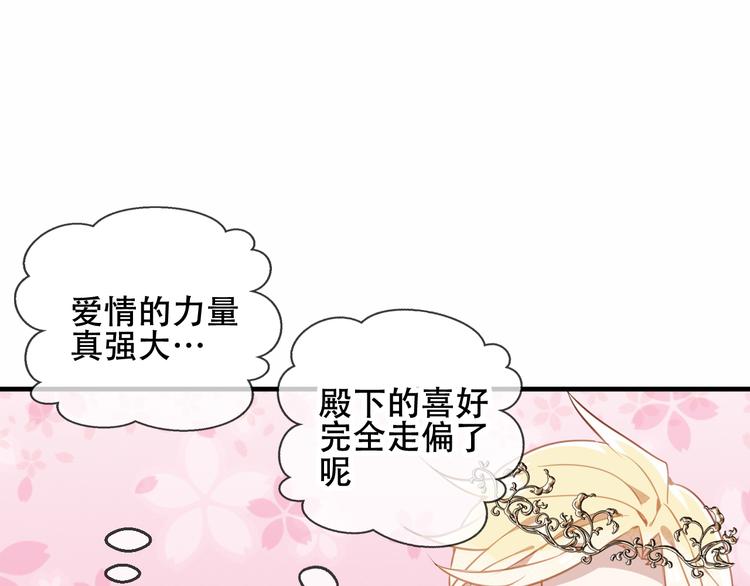吾凰在上韩漫全集-第50话  亲我一口，就告诉你无删减无遮挡章节图片 