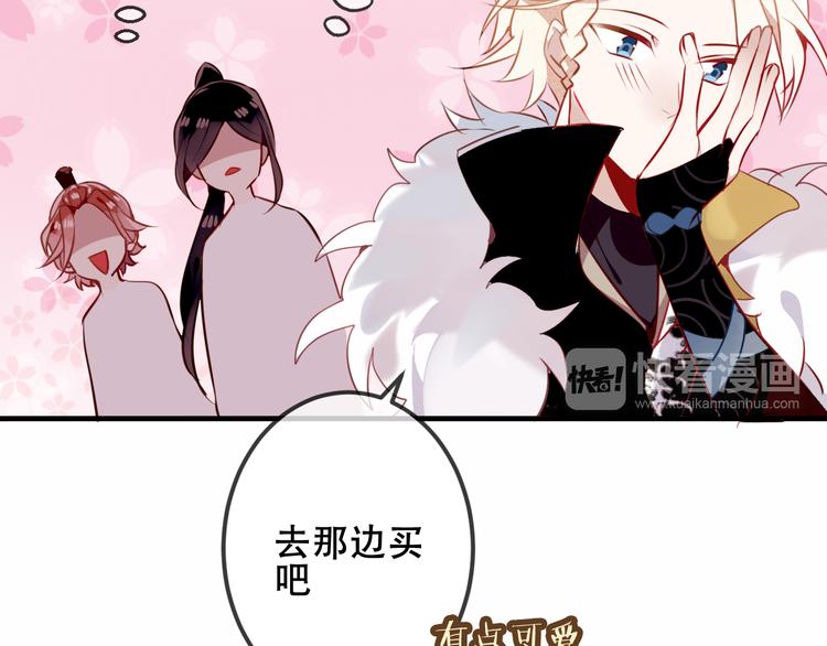 吾凰在上韩漫全集-第50话  亲我一口，就告诉你无删减无遮挡章节图片 