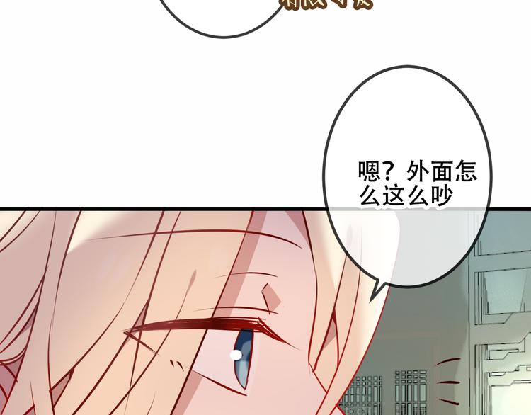 吾凰在上韩漫全集-第50话  亲我一口，就告诉你无删减无遮挡章节图片 