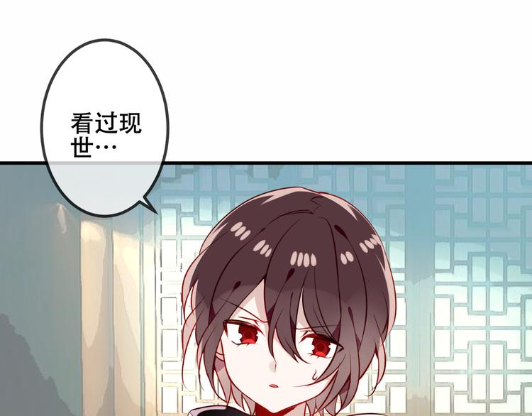 吾凰在上韩漫全集-第50话  亲我一口，就告诉你无删减无遮挡章节图片 