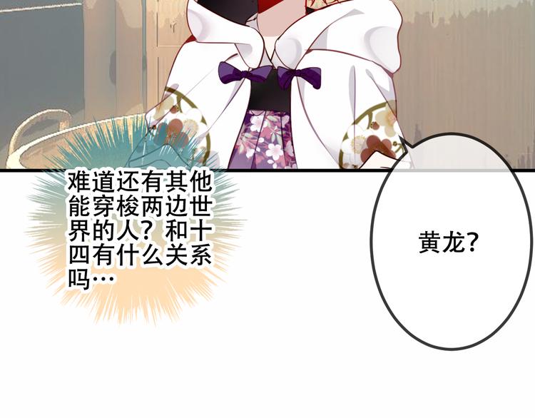 吾凰在上韩漫全集-第50话  亲我一口，就告诉你无删减无遮挡章节图片 