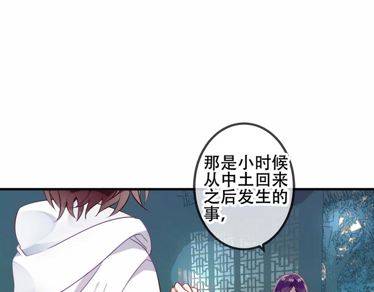 吾凰在上韩漫全集-第50话  亲我一口，就告诉你无删减无遮挡章节图片 