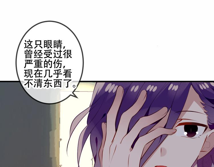 吾凰在上韩漫全集-第50话  亲我一口，就告诉你无删减无遮挡章节图片 