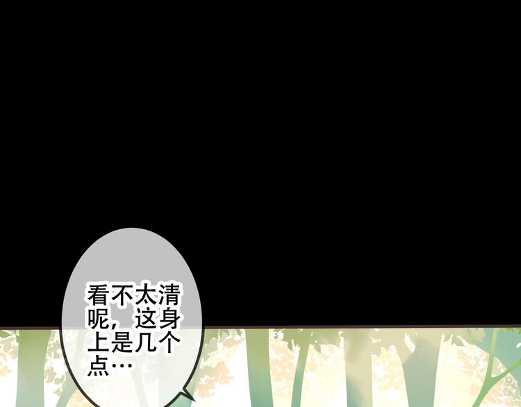 吾凰在上韩漫全集-第50话  亲我一口，就告诉你无删减无遮挡章节图片 