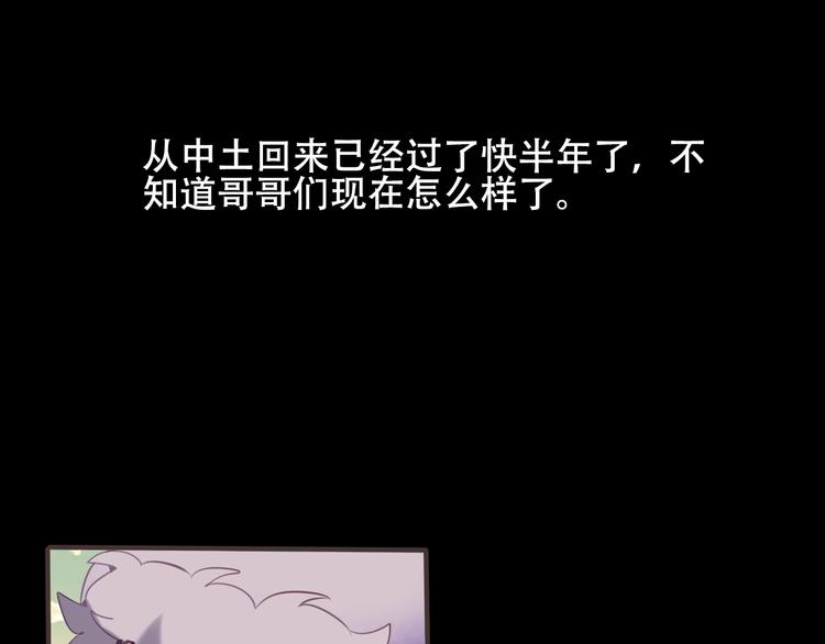 吾凰在上韩漫全集-第50话  亲我一口，就告诉你无删减无遮挡章节图片 
