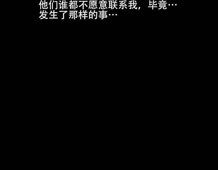 吾凰在上韩漫全集-第50话  亲我一口，就告诉你无删减无遮挡章节图片 