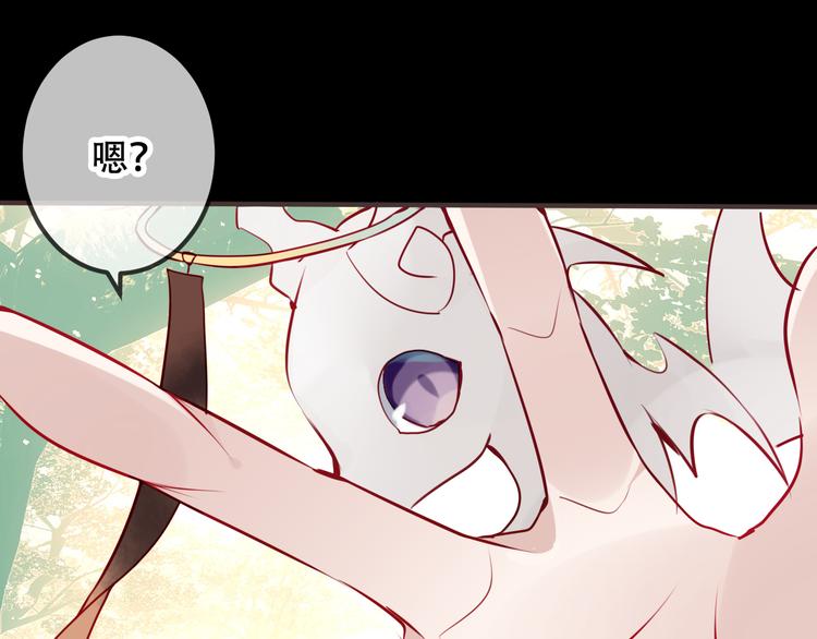 吾凰在上韩漫全集-第50话  亲我一口，就告诉你无删减无遮挡章节图片 