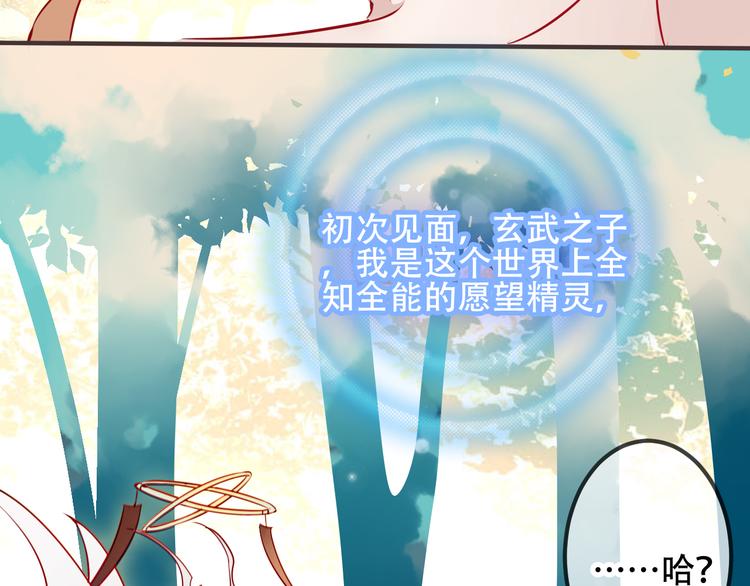 吾凰在上韩漫全集-第50话  亲我一口，就告诉你无删减无遮挡章节图片 