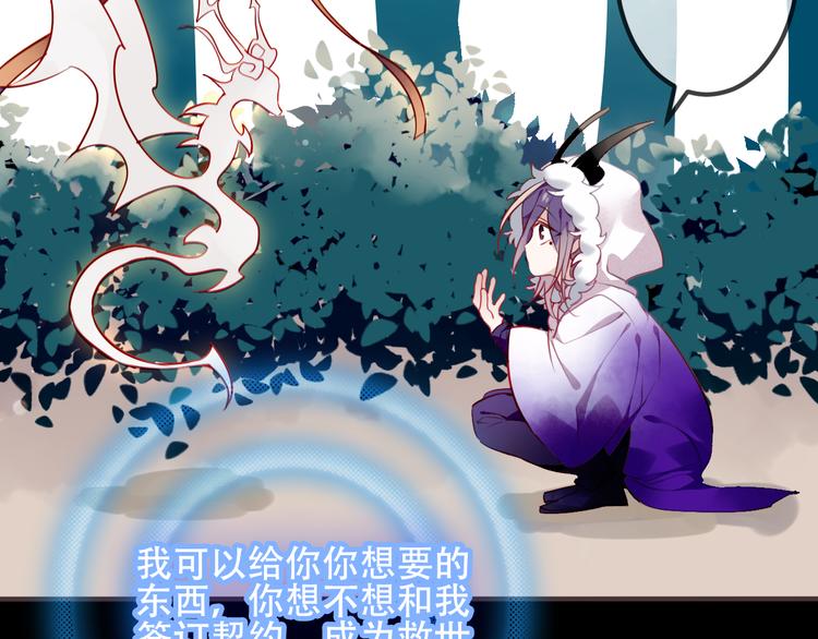 吾凰在上韩漫全集-第50话  亲我一口，就告诉你无删减无遮挡章节图片 