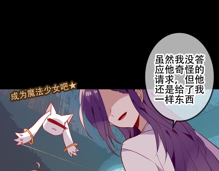 吾凰在上韩漫全集-第50话  亲我一口，就告诉你无删减无遮挡章节图片 