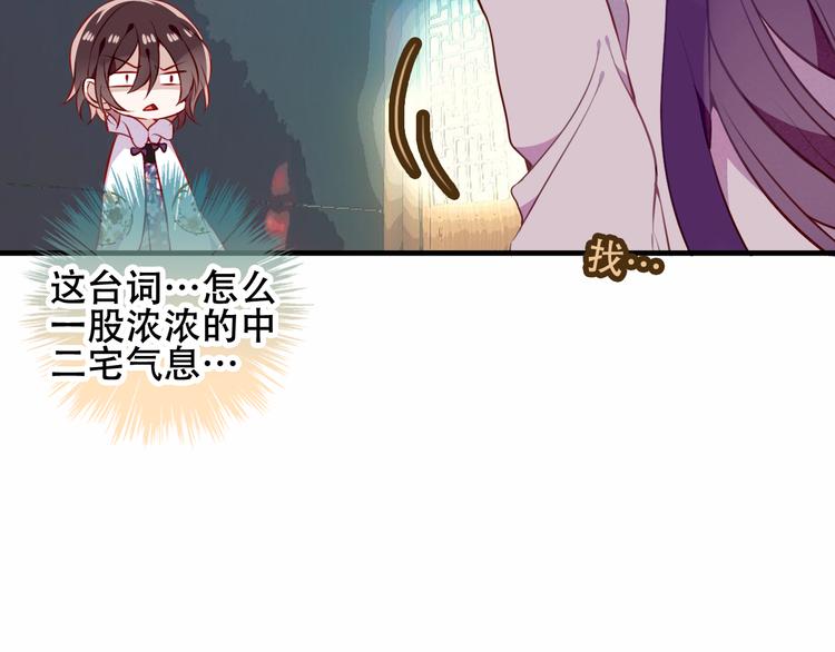 吾凰在上韩漫全集-第50话  亲我一口，就告诉你无删减无遮挡章节图片 