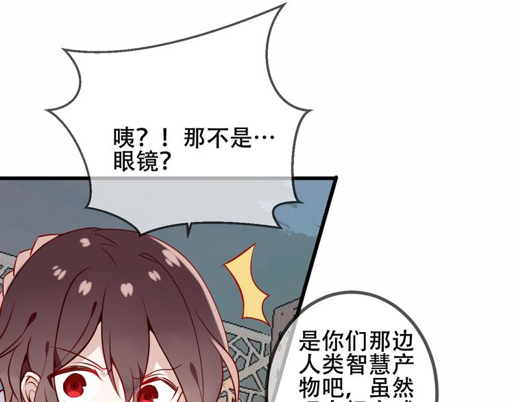 吾凰在上韩漫全集-第50话  亲我一口，就告诉你无删减无遮挡章节图片 