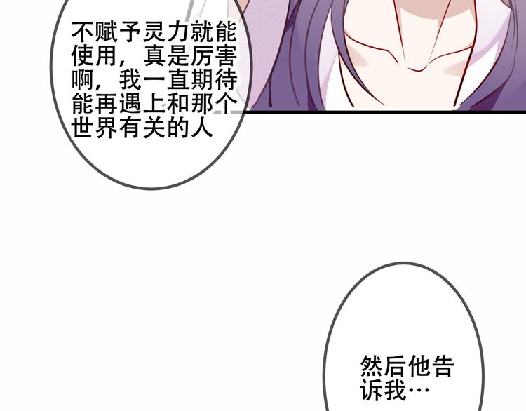 吾凰在上韩漫全集-第50话  亲我一口，就告诉你无删减无遮挡章节图片 