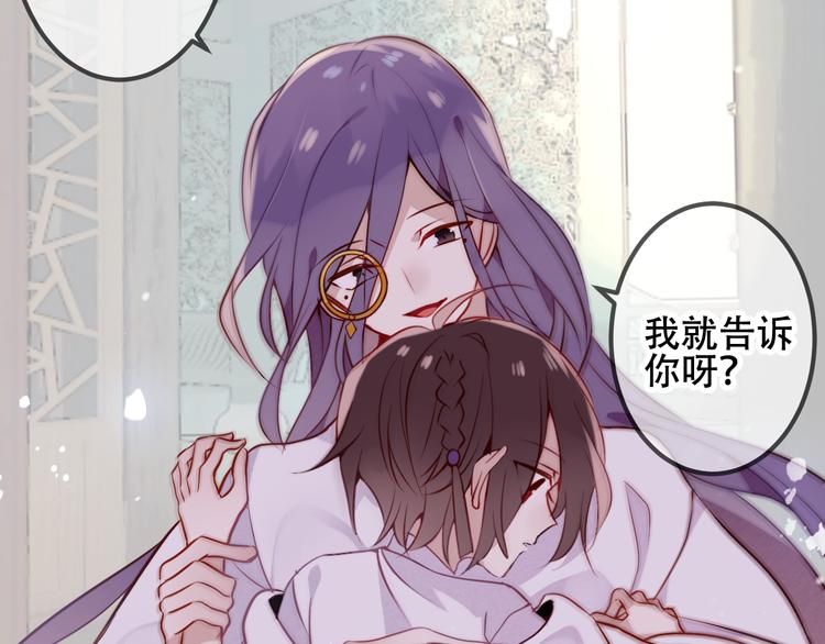 吾凰在上韩漫全集-第50话  亲我一口，就告诉你无删减无遮挡章节图片 