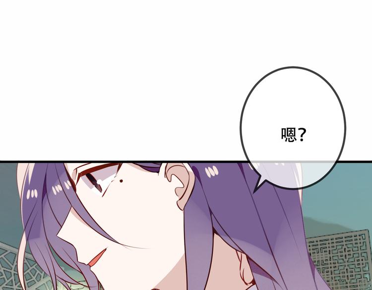 吾凰在上韩漫全集-第50话  亲我一口，就告诉你无删减无遮挡章节图片 