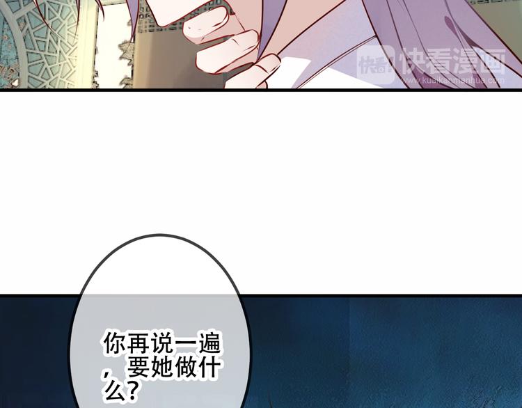 吾凰在上韩漫全集-第50话  亲我一口，就告诉你无删减无遮挡章节图片 