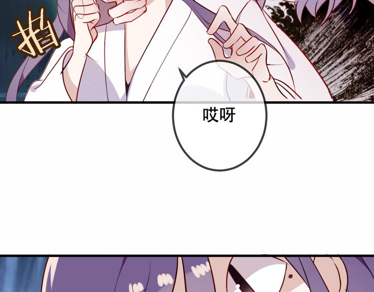 吾凰在上韩漫全集-第50话  亲我一口，就告诉你无删减无遮挡章节图片 