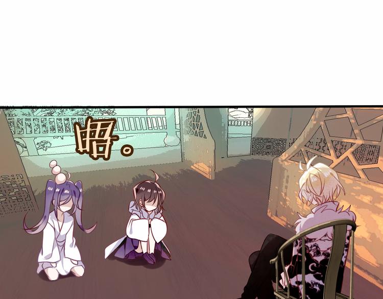 吾凰在上韩漫全集-第50话  亲我一口，就告诉你无删减无遮挡章节图片 
