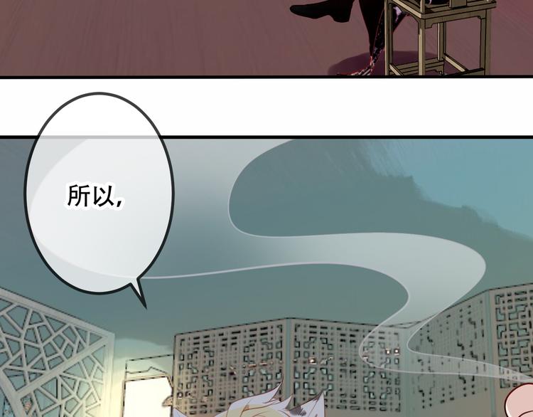 吾凰在上韩漫全集-第50话  亲我一口，就告诉你无删减无遮挡章节图片 