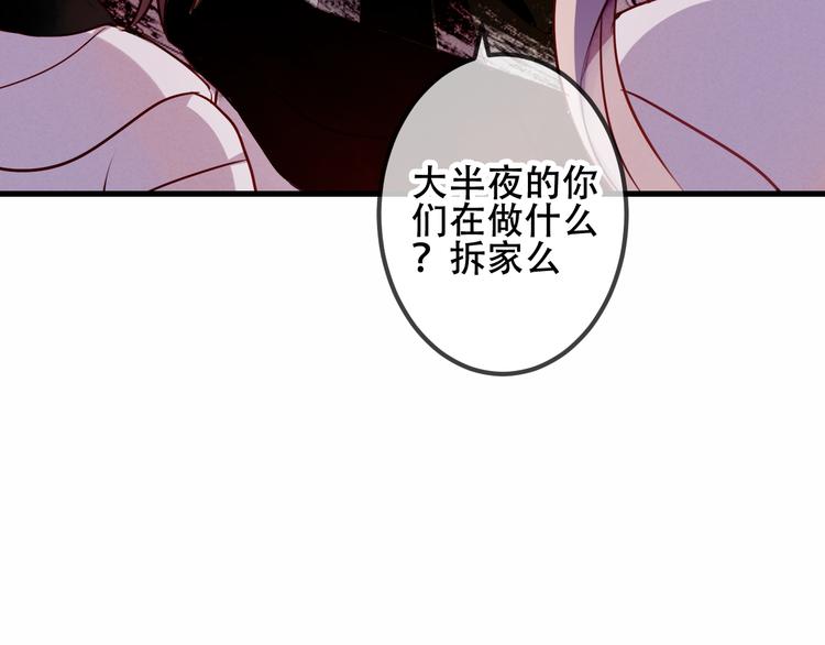 吾凰在上韩漫全集-第50话  亲我一口，就告诉你无删减无遮挡章节图片 