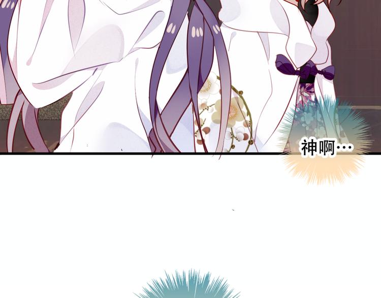 吾凰在上韩漫全集-第50话  亲我一口，就告诉你无删减无遮挡章节图片 