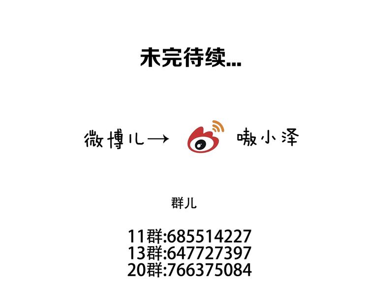 吾凰在上韩漫全集-第50话  亲我一口，就告诉你无删减无遮挡章节图片 