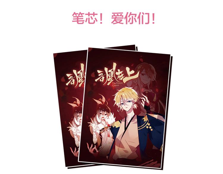 吾凰在上韩漫全集-第50话  亲我一口，就告诉你无删减无遮挡章节图片 